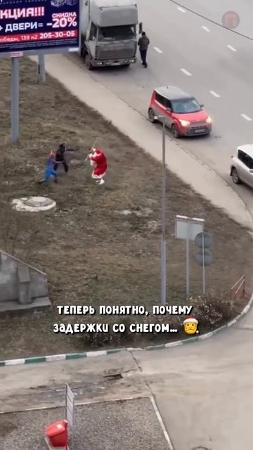 А мы думаем где🤣