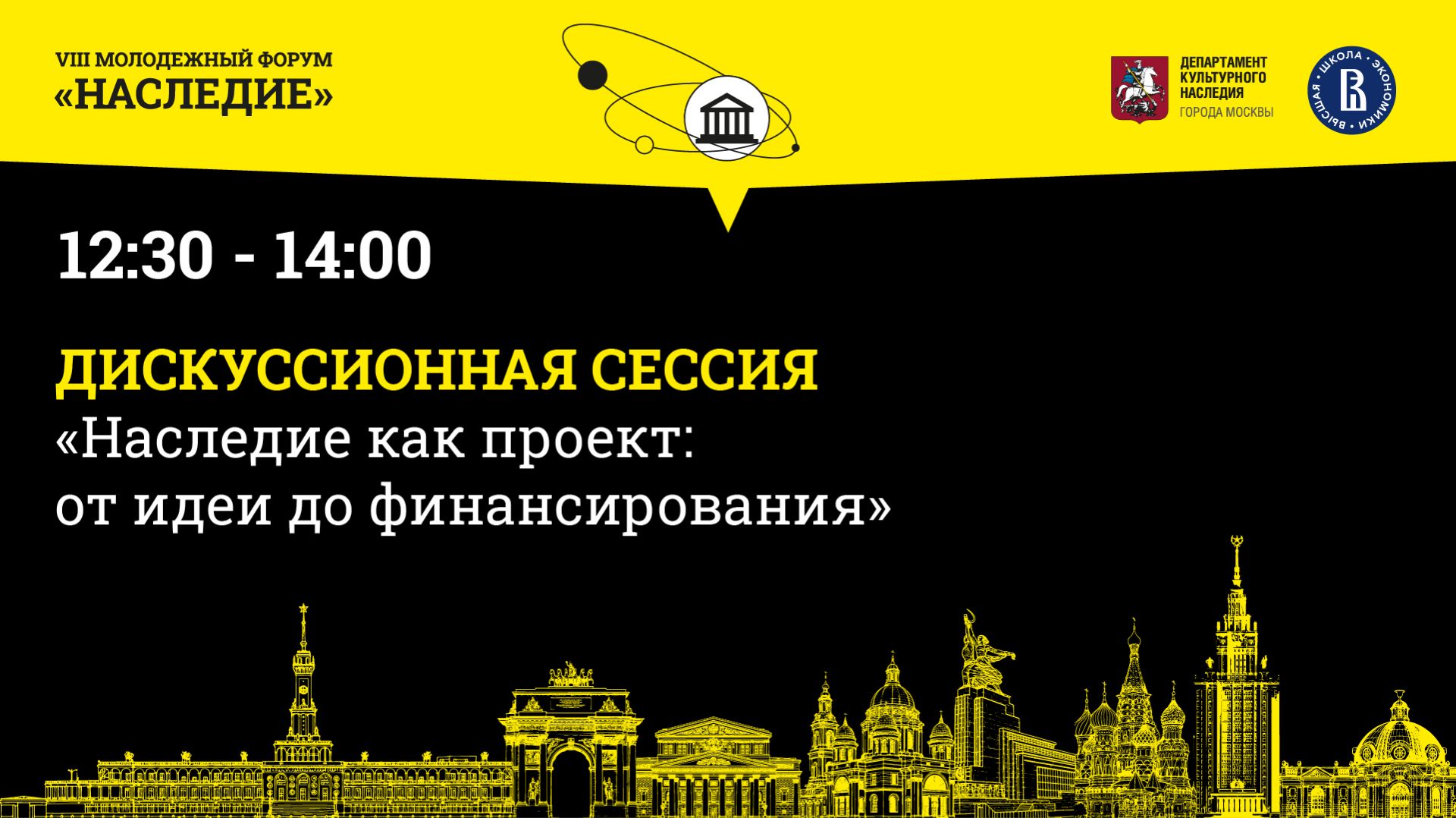 ДИСКУССИОННАЯ СЕССИЯ