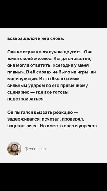 Почему женщины, которых превозносят мужчины, никогда не ревнуют?