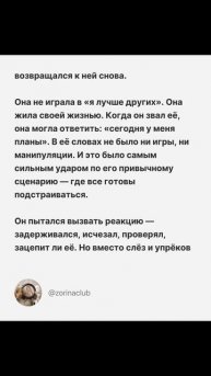 Почему женщины, которых превозносят мужчины, никогда не ревнуют?