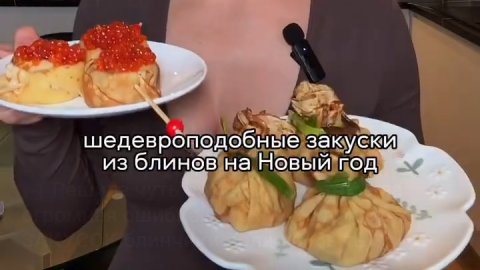 Две патрисающие Блинные Закуски к Новому году...🥞🍢🎄😋 Рецепт ⤵️