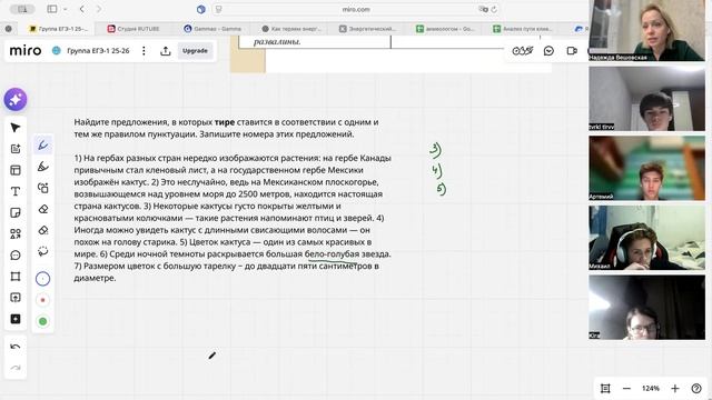 Группа ЕГЭ-1 11 12