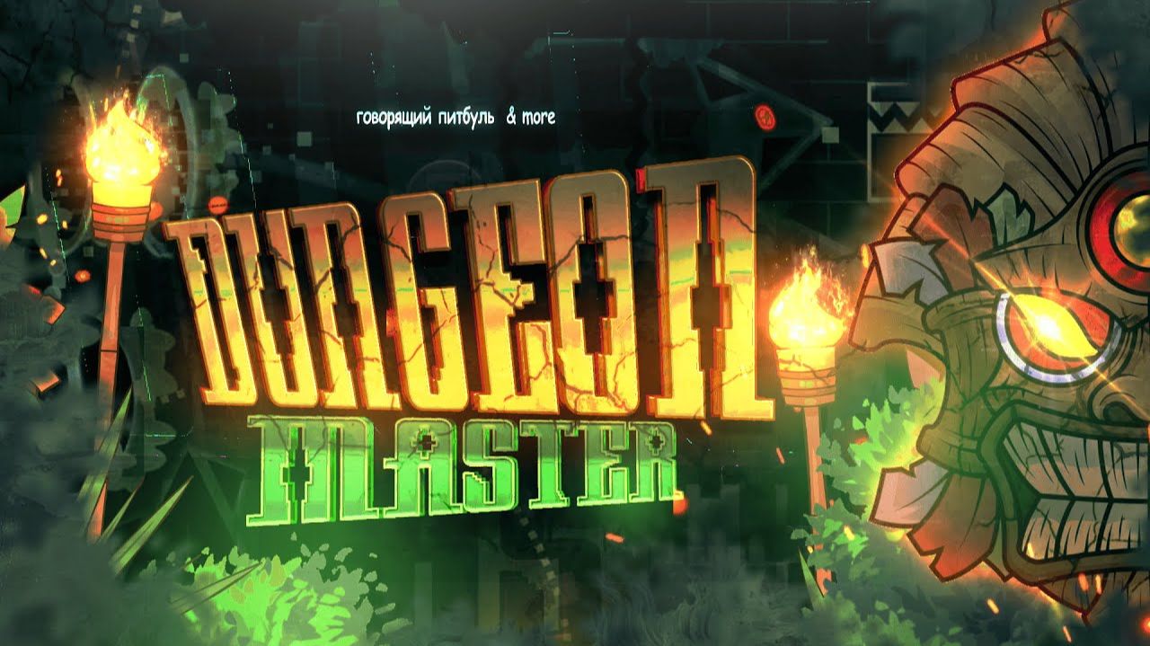 DUNGEON MASTER - FULL SHOWCASE | Geometry Dash