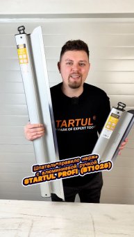 Шпатель-правило из нержавеющей стали с алюминиевой ручкой STARTUL PROFI (ST1025)