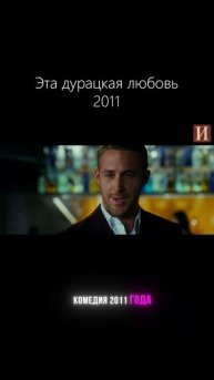 В каких фильмах можно увидеть Гослинга без маечки?🔥