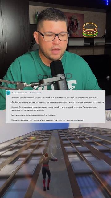 Самая большая загадка вашей жизни?