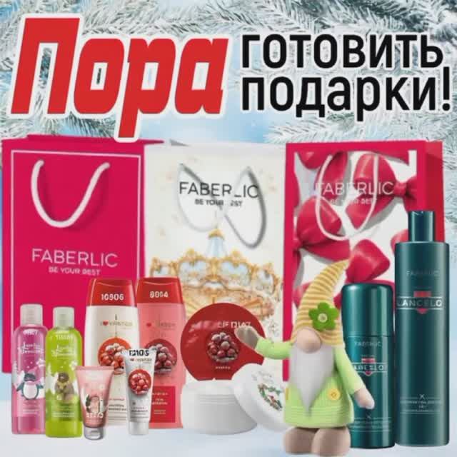 Пора готовить подарки !