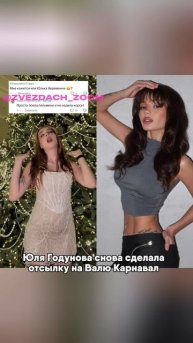 ЮЛЯ ГОДУНОВА СНОВА ХЕЙТИТ ВАЛЮ КАРНАВАЛ? #карнавал #валякарнавал #блогеры #юлягодунова
