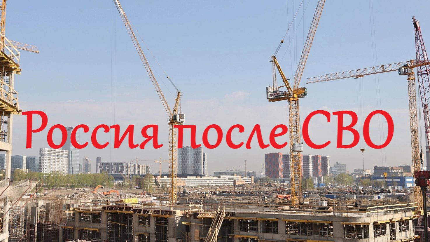 Варианты победы в СВО. Евгений Михайлов