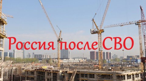 Варианты победы в СВО. Евгений Михайлов