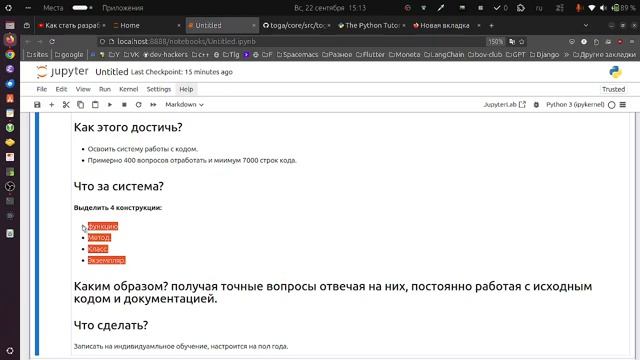 Как стать разработчиком Python за полгода. Метод бомба.