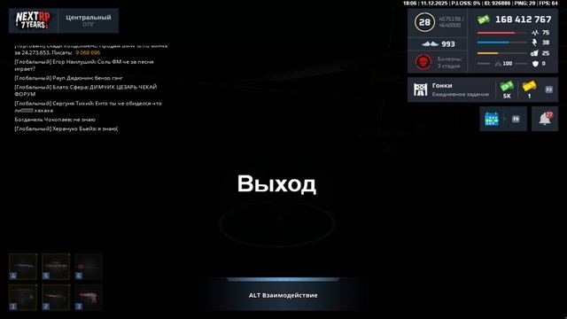 дпс нарушение