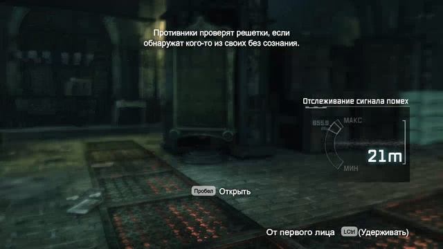 Batman Arkham City - Game of the Year Edition - Метро. Генераторы Помех.