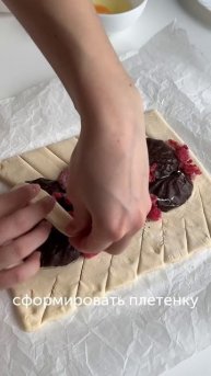 Слойка с зефиром и малиной — простое и вкусное лакомство к чаю от блогера _lidaieda_ ✨