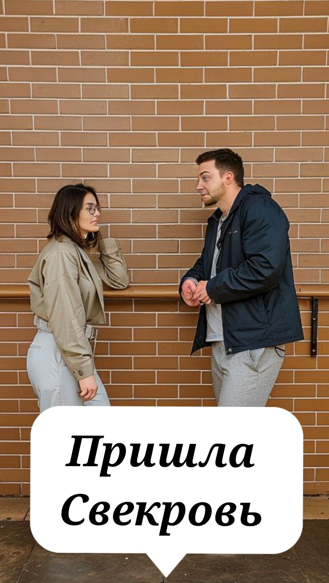 Жёстко я с ней