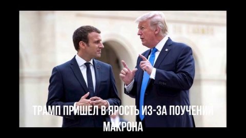 Зеленский не понял. Поучения Макрона.