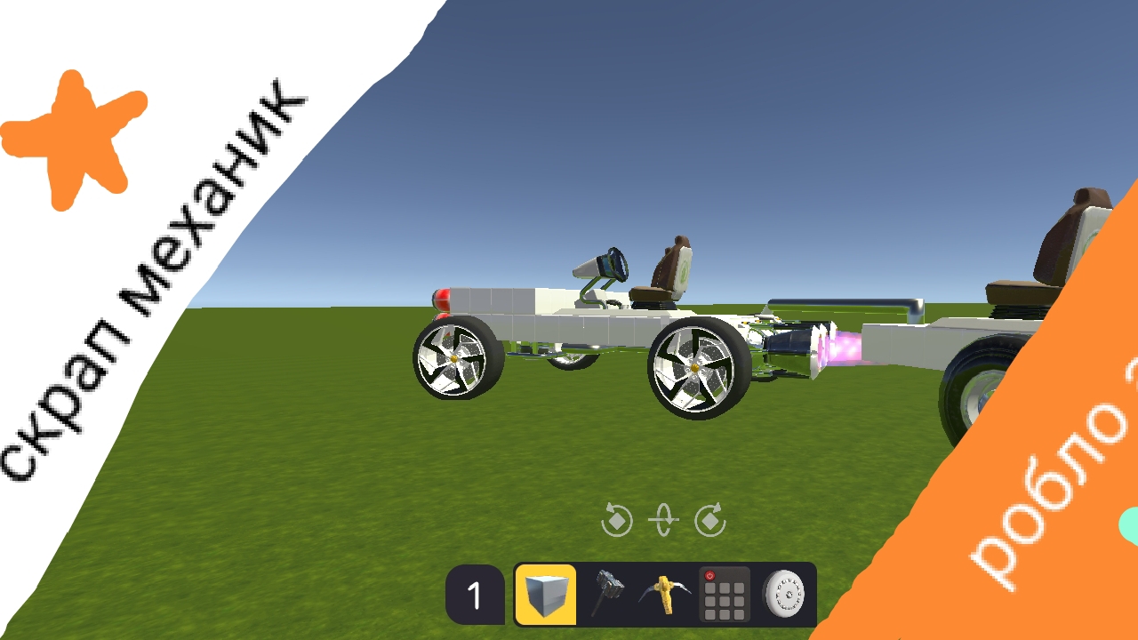 скрап механик