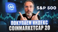 Почему стоит инвестировать в блокчейн-технологии сейчас Индекс coinmarketcap 20 на reserve org