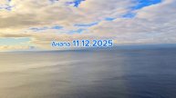 Анапа 11.12.2025