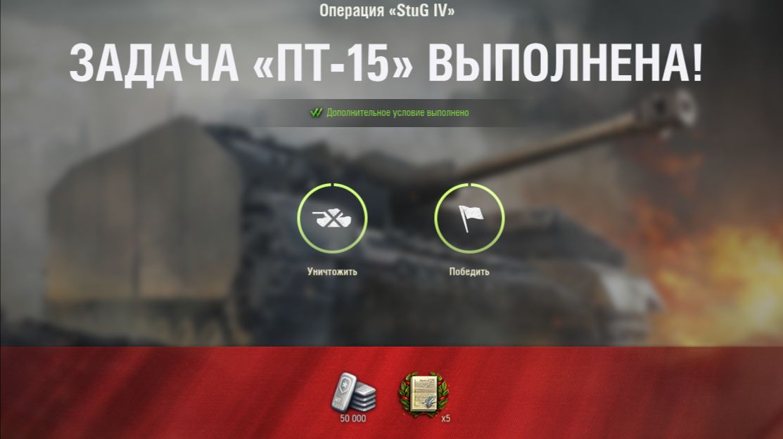 лбз 15 задача на штуга, WZ120G FT