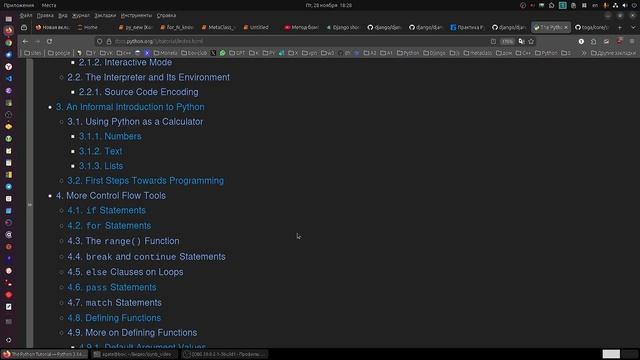 Вот эти ребята думают, как разработчики Python. Как стать разработчиком Python?