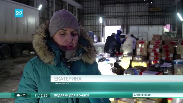 11.12.2025 Гуманитарная помощь новым регионам