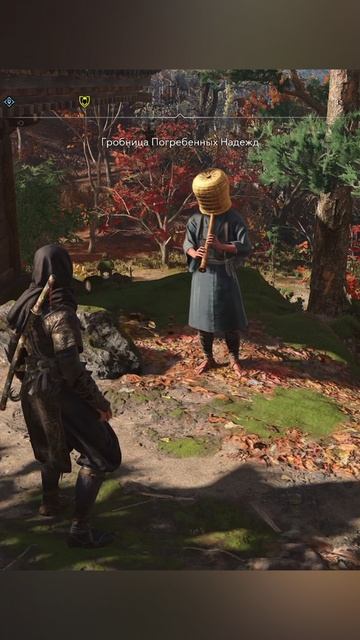Ужасный дудочник - Assassin Creed Shadows