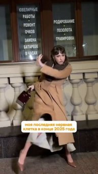 А как вы себя чувствуете в конце года?😂