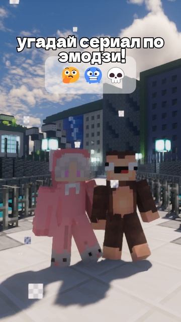 А ТЫ ПОНЯЛ ЧТО ЗА??😍 #minecraft #майнкрафт #видеоигры #монкей