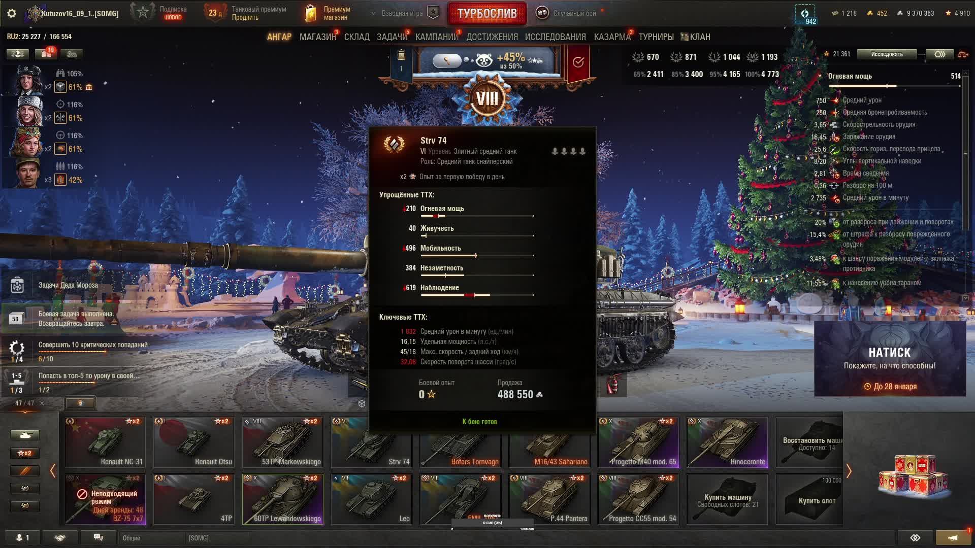 МИРТАНКОВ.НАТИСК.KUTUZOV705