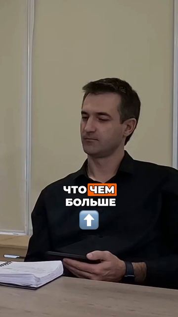 Доверие нужно заслужить