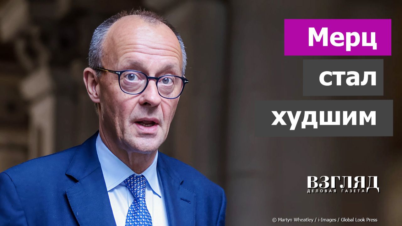 Канцлер Мерц довел немцев до ручки. Молодежь Германии взбунтовалась. Хуже только Гитлер