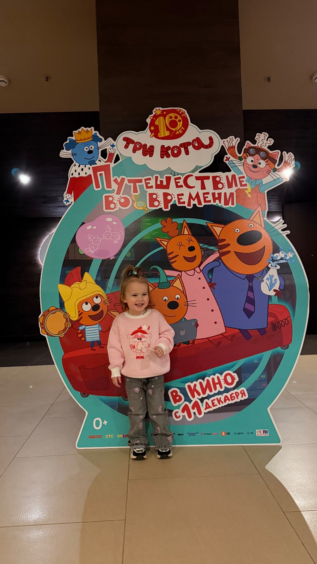 Наш первый поход в кино