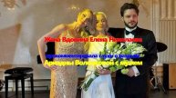 Жена Вдовина Елена Николаева прокомментировала слухи о разрыве Ариадны Волочковой с мужем