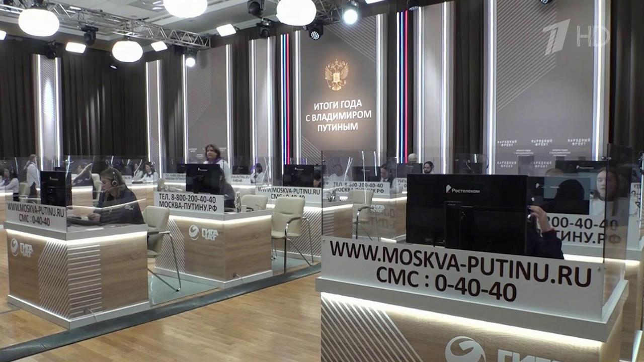 Каждое четвертое обращение на программу "Итоги года с Владимиром Путиным" приходит через MAX