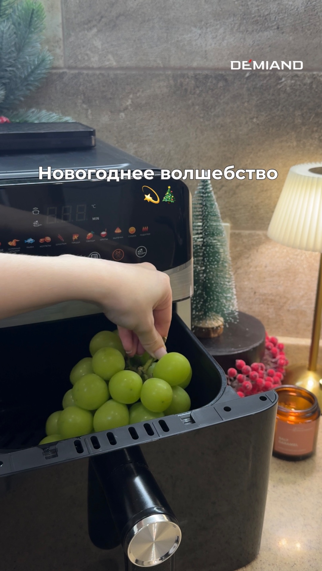 Новогоднее волшебство с DEMIAND