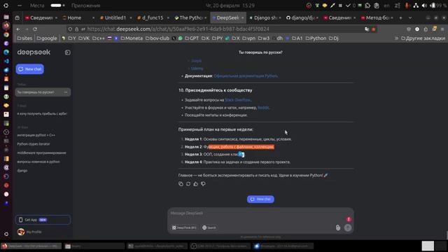 GPT чат не покажет как Вы станете программистом Питон [get.gt]