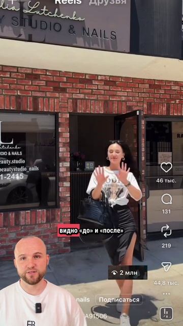 Идея для продвижения