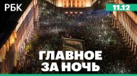 WSJ узнала о предложениях США по реинтеграции России в мировую экономику. Протесты в Болгарии