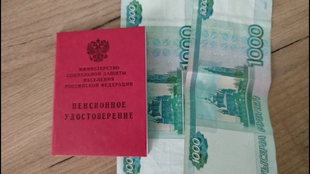 Индексация пенсий с нового года