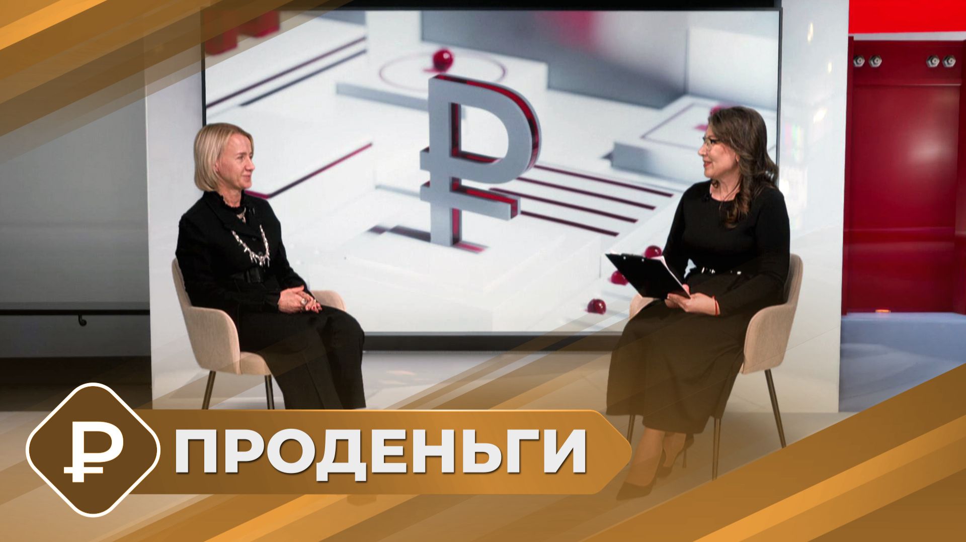ПРОденьги: Развитие креативной экономики (11.12.25)
