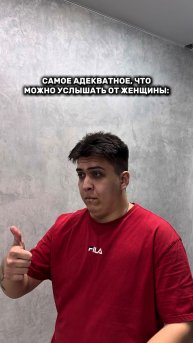 Согласны со мной? 😅 #комедия #юмор