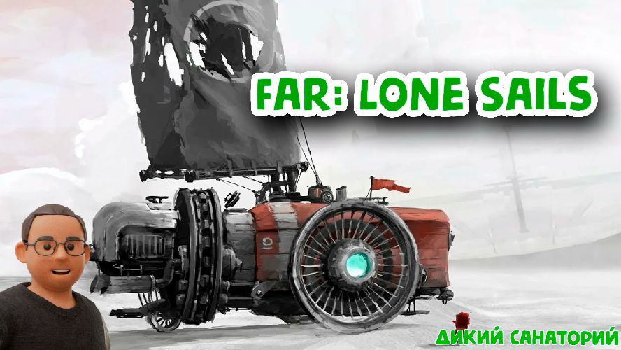 Изучаем постапокалиптический мир (Far: Lone Sails)
