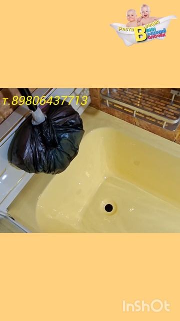 ВЫШНИЙ ВОЛОЧЁК РЕСТАВРАЦИЯ ВАНН от АНТОНА