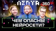 Почему ИИ врет, как дышит? Максим Поташев о границах этики и прогресса. Степанищев. Подкаст «Лепта»