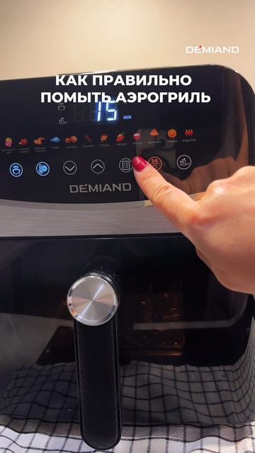 Как помыть аэрогриль ✅