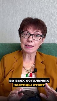 Примеры совместного написания глагола и частицы. Часть 2