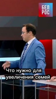 Что нужно для увеличения семей? #shorts