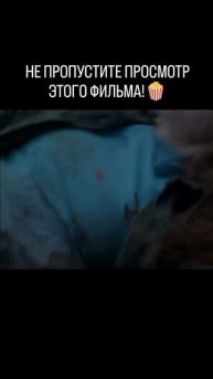 Незнакомцы. Глава 2 (2025)