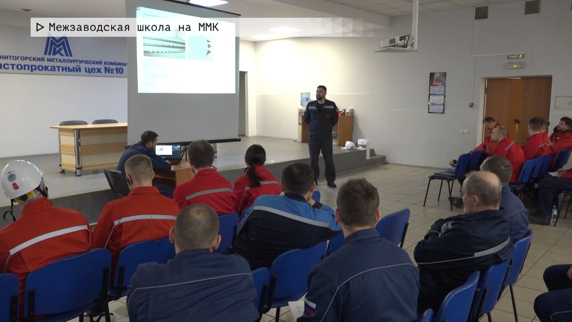 Время местное. Эфир: 11-12-2025 - Межзаводская школа на ММК